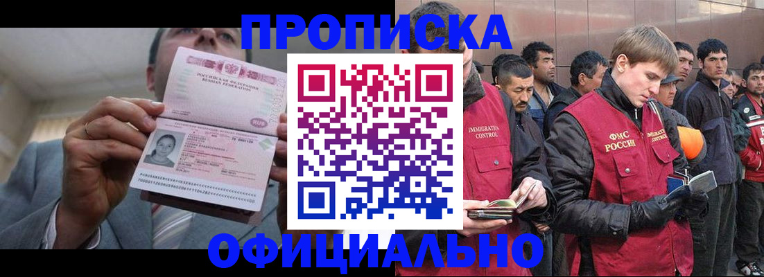 регистрация в Гвардейске