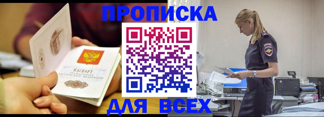 временная регистрация 2026 в Гвардейске