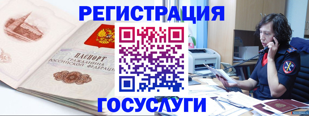 прописка ребенка в Гвардейске